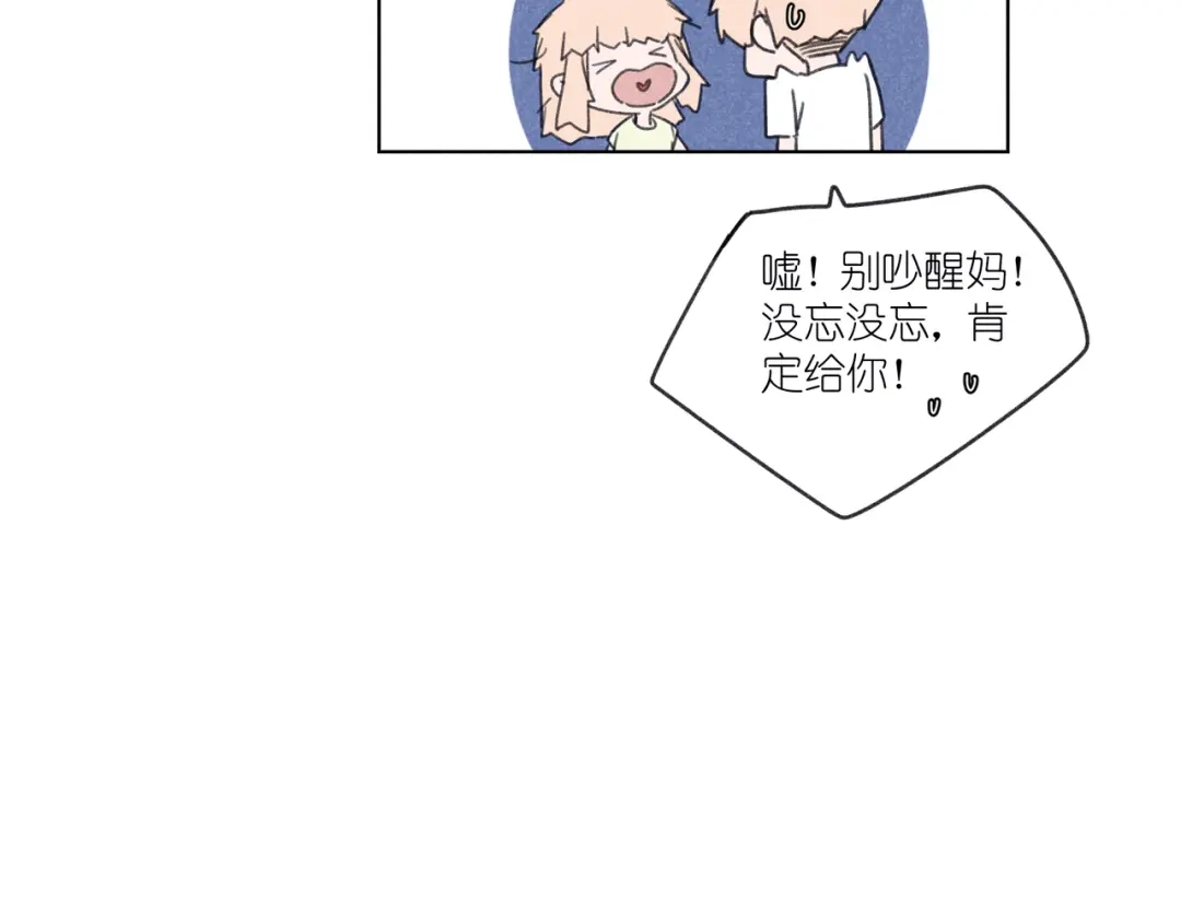 如昼 第14话 目光的落脚点 第108页