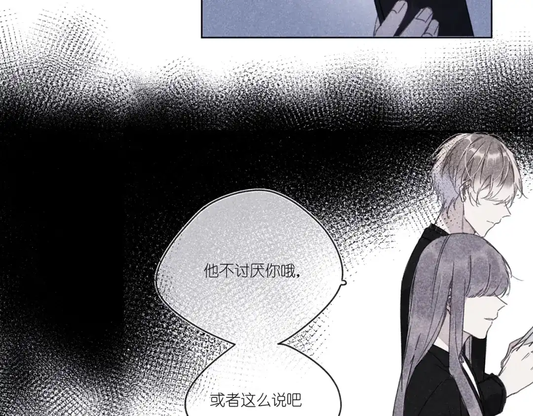 如昼 第14话 目光的落脚点 第113页