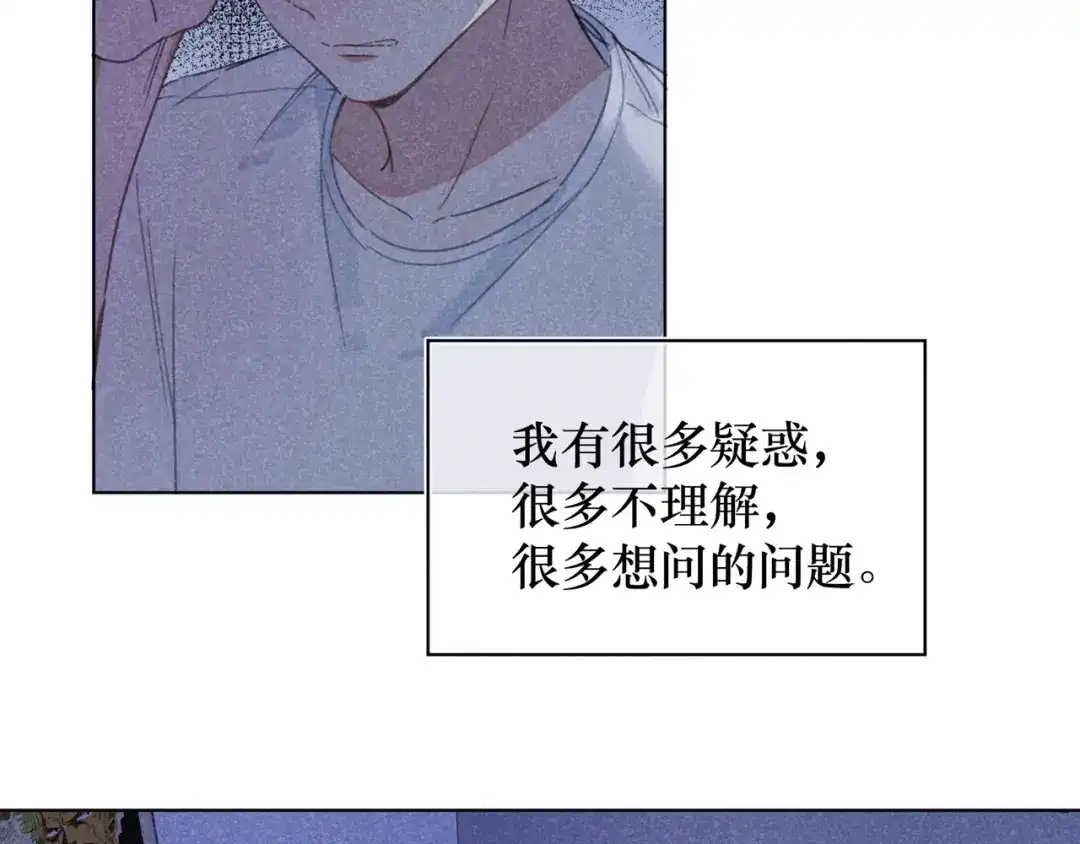 如昼 第14话 目光的落脚点 第115页