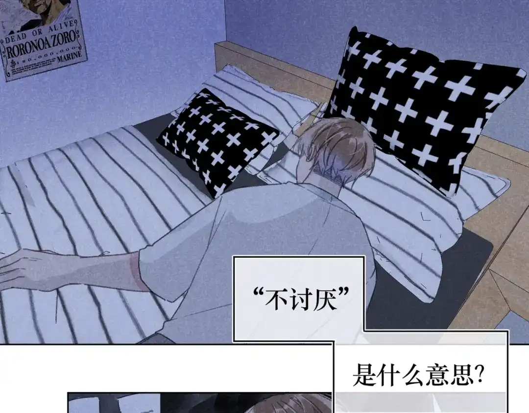 如昼 第14话 目光的落脚点 第116页