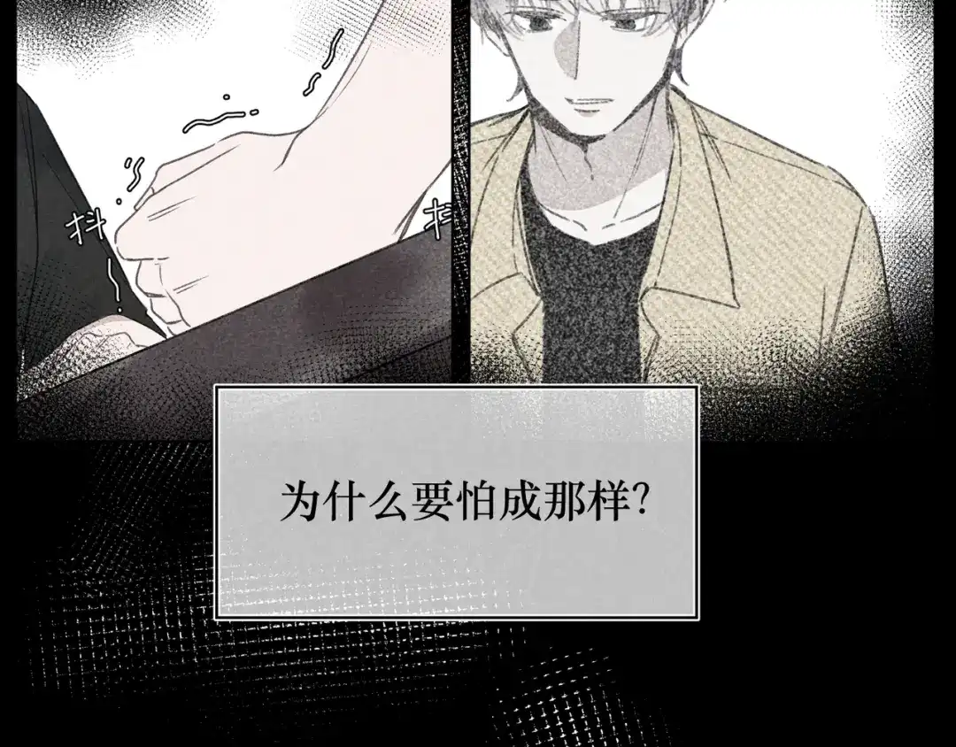 如昼 第14话 目光的落脚点 第118页