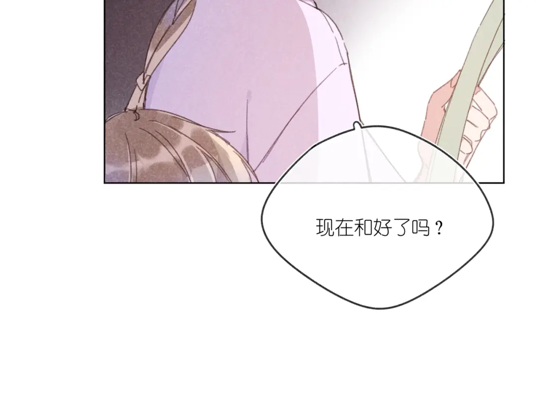 如昼 第14话 目光的落脚点 第12页