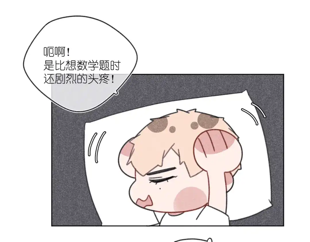 如昼 第14话 目光的落脚点 第121页