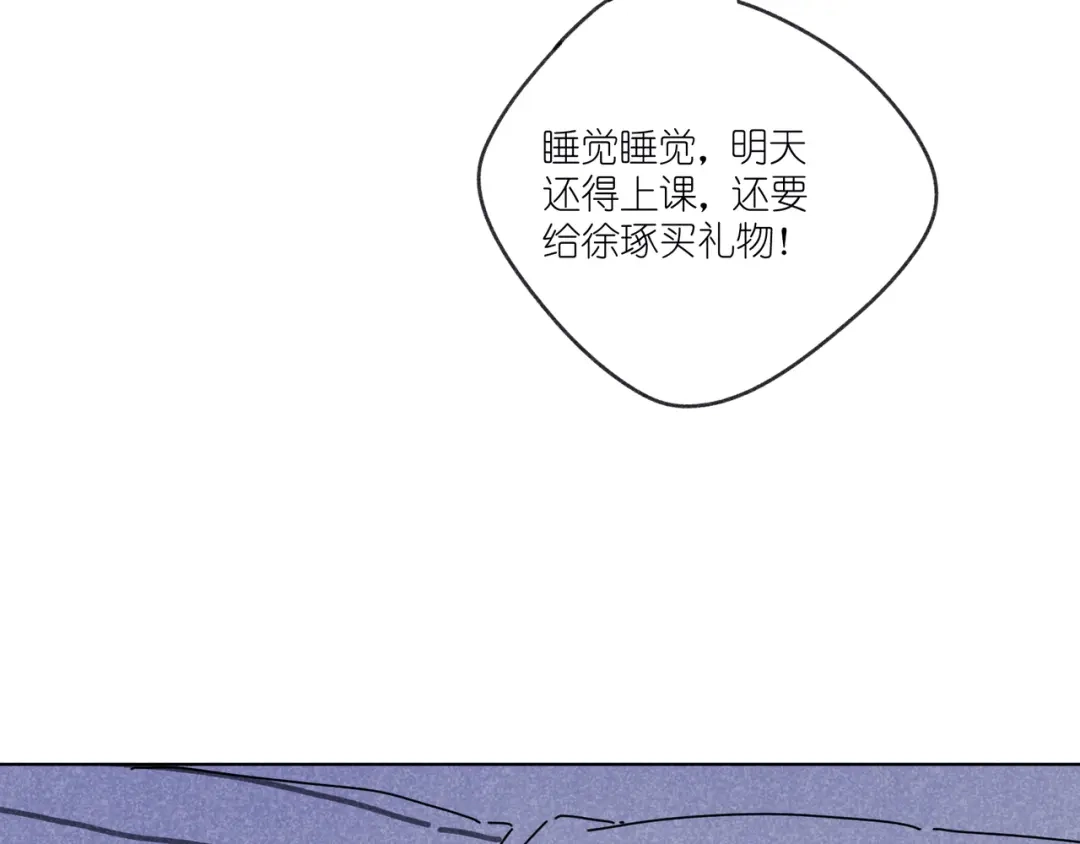 如昼 第14话 目光的落脚点 第122页