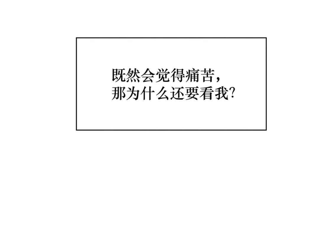 如昼 第14话 目光的落脚点 第124页