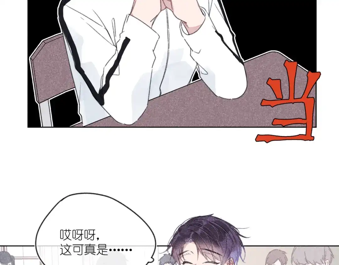 如昼 第14话 目光的落脚点 第131页