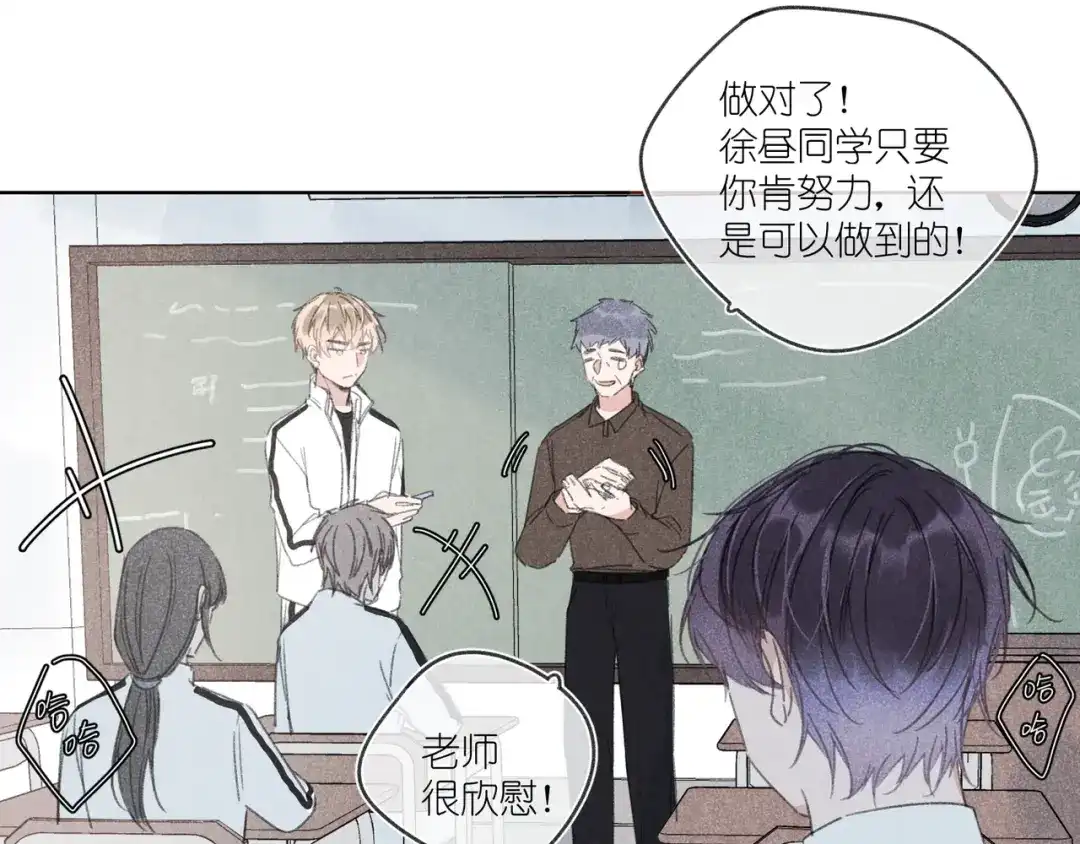 如昼 第14话 目光的落脚点 第133页