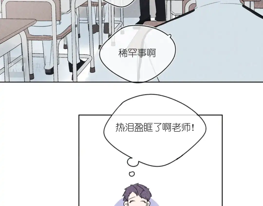 如昼 第14话 目光的落脚点 第134页
