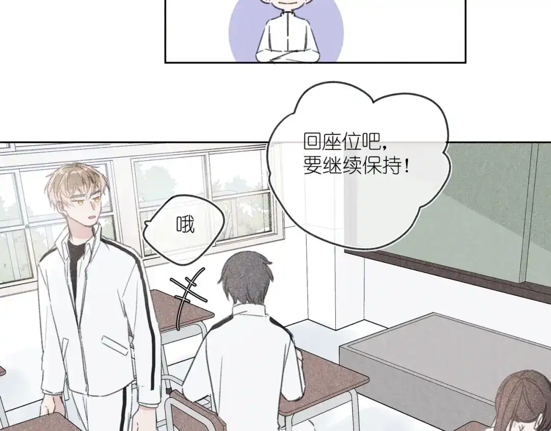 如昼 第14话 目光的落脚点 第135页
