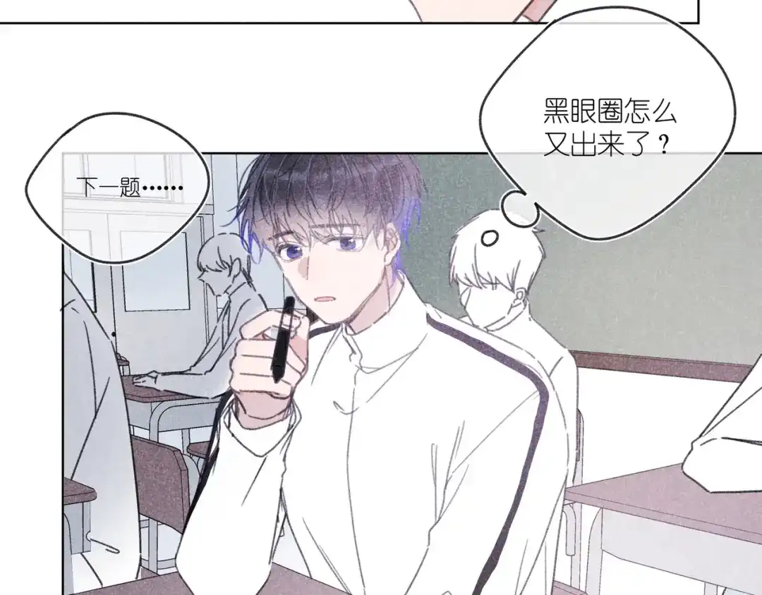 如昼 第14话 目光的落脚点 第146页