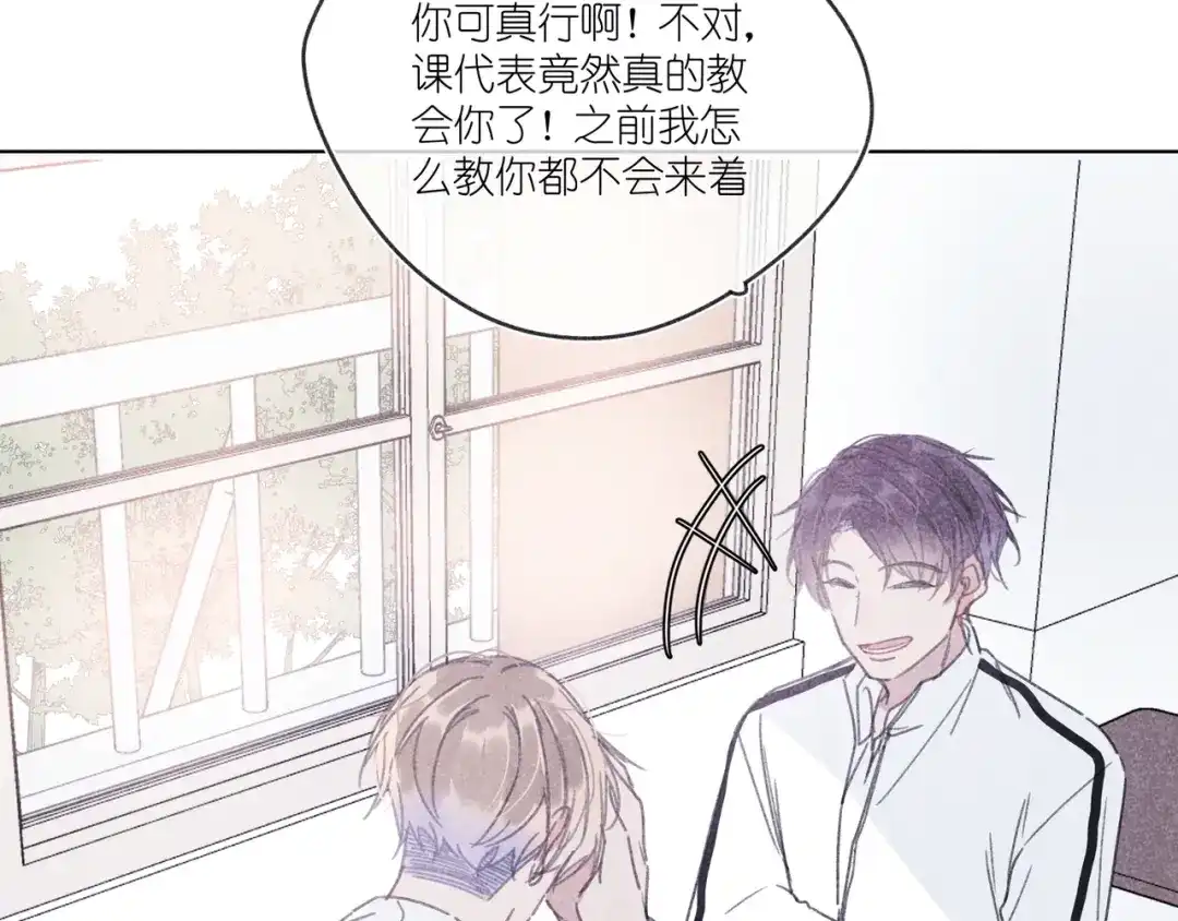 如昼 第14话 目光的落脚点 第149页