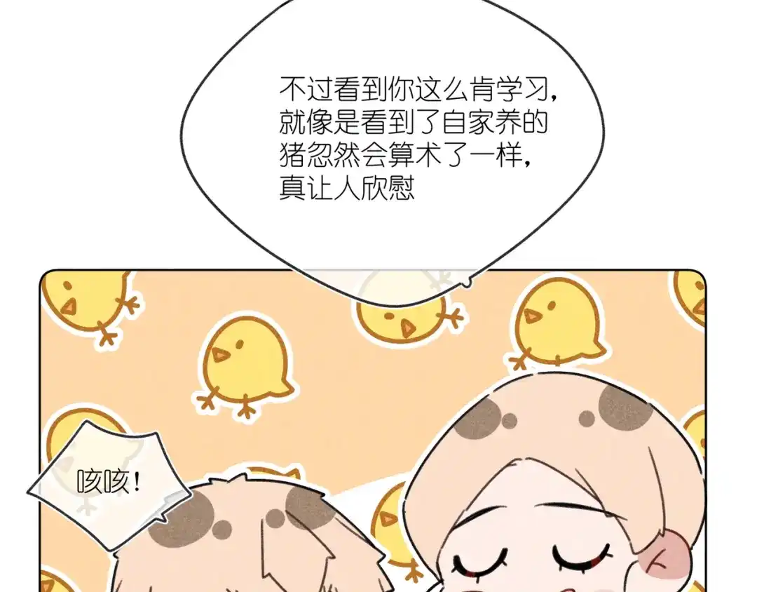 如昼 第14话 目光的落脚点 第15页