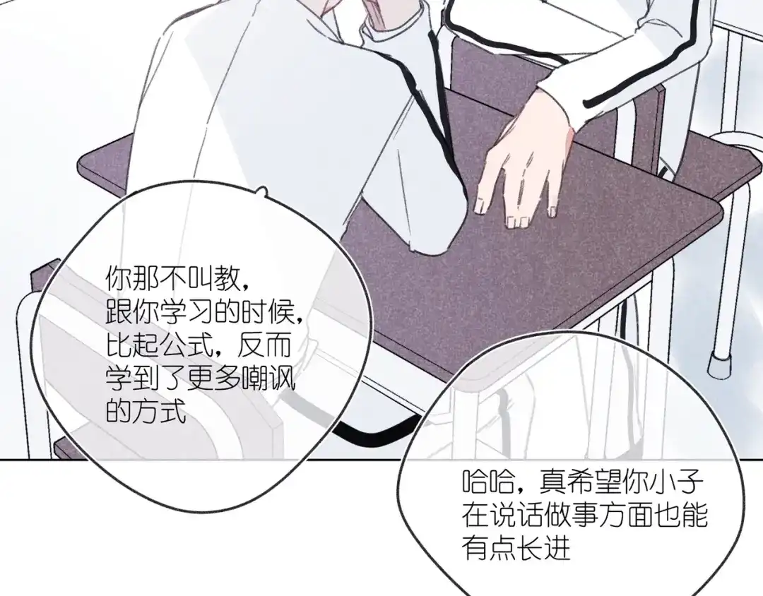 如昼 第14话 目光的落脚点 第150页