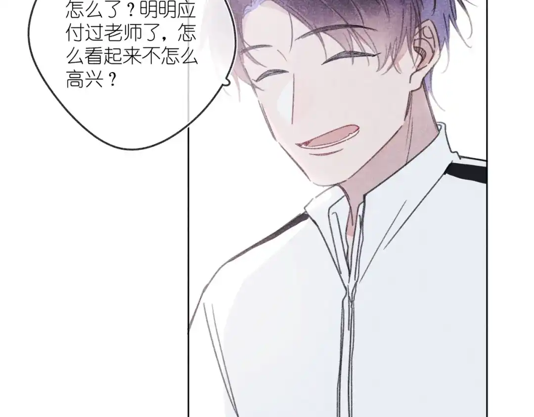 如昼 第14话 目光的落脚点 第152页