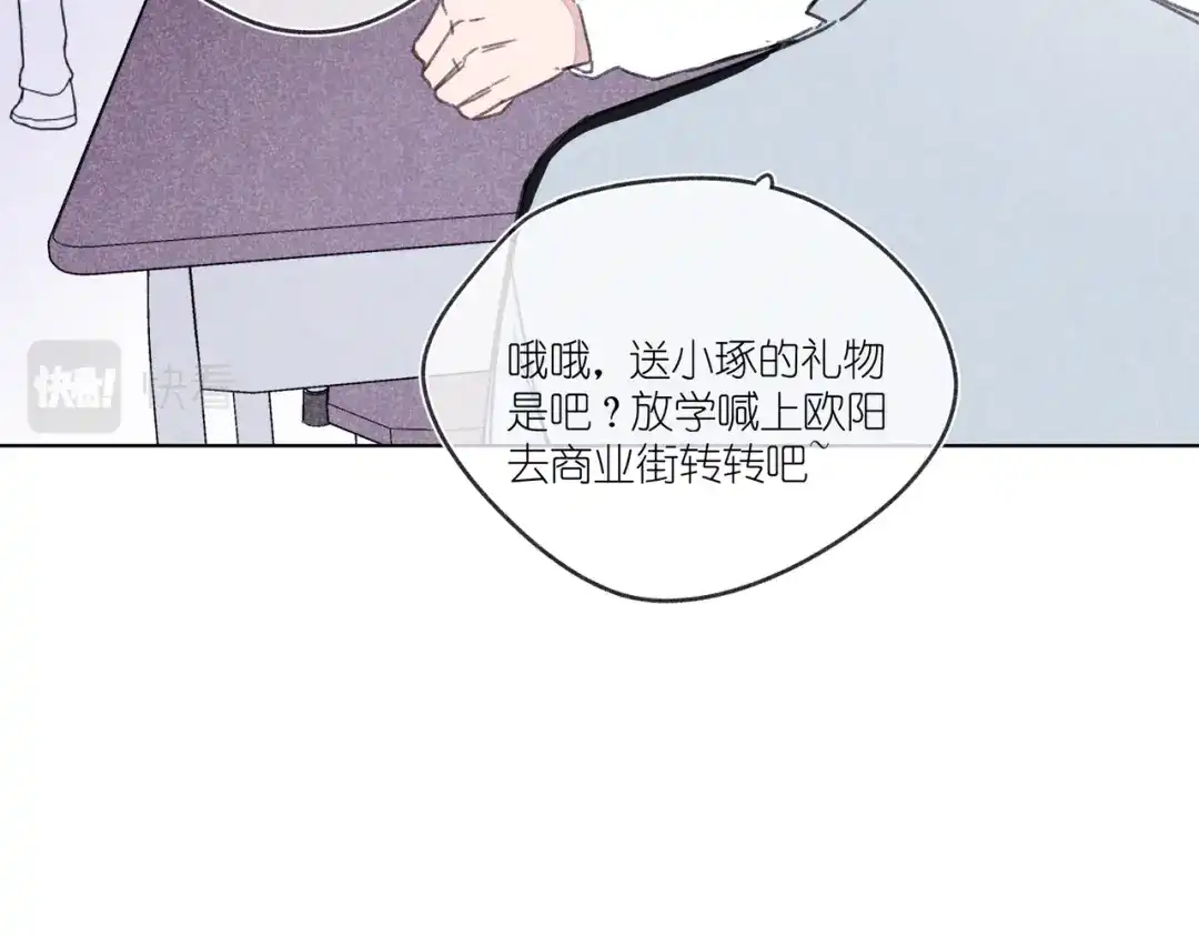如昼 第14话 目光的落脚点 第154页