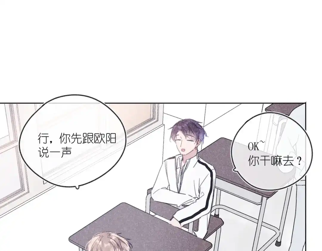 如昼 第14话 目光的落脚点 第155页