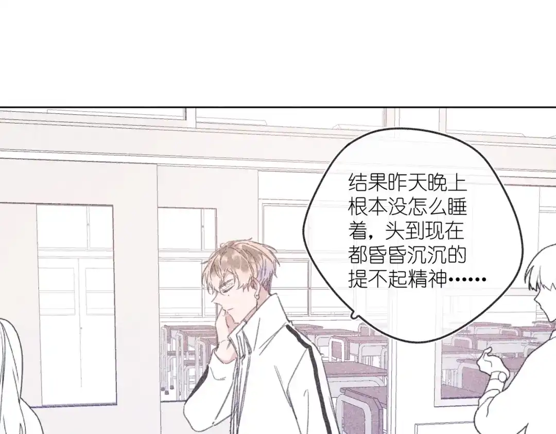 如昼 第14话 目光的落脚点 第157页