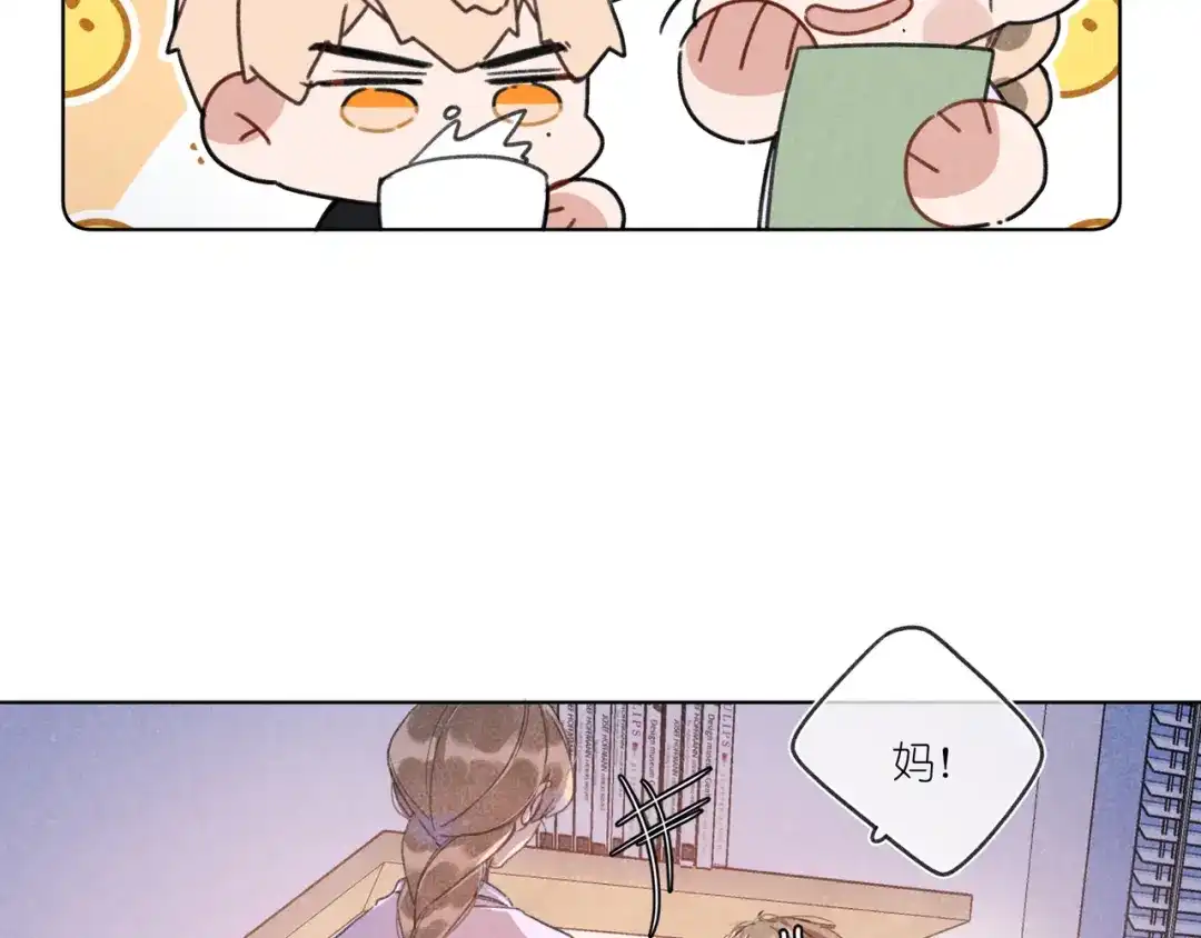 如昼 第14话 目光的落脚点 第16页