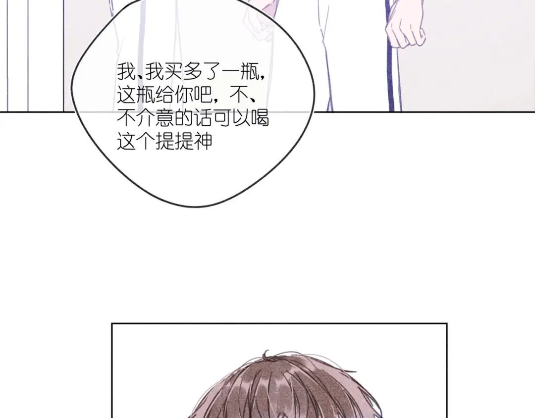 如昼 第14话 目光的落脚点 第162页