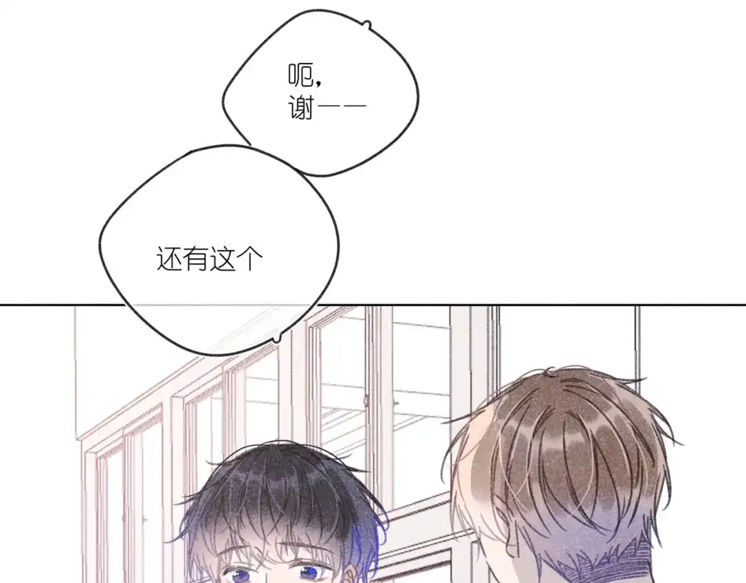 如昼 第14话 目光的落脚点 第164页