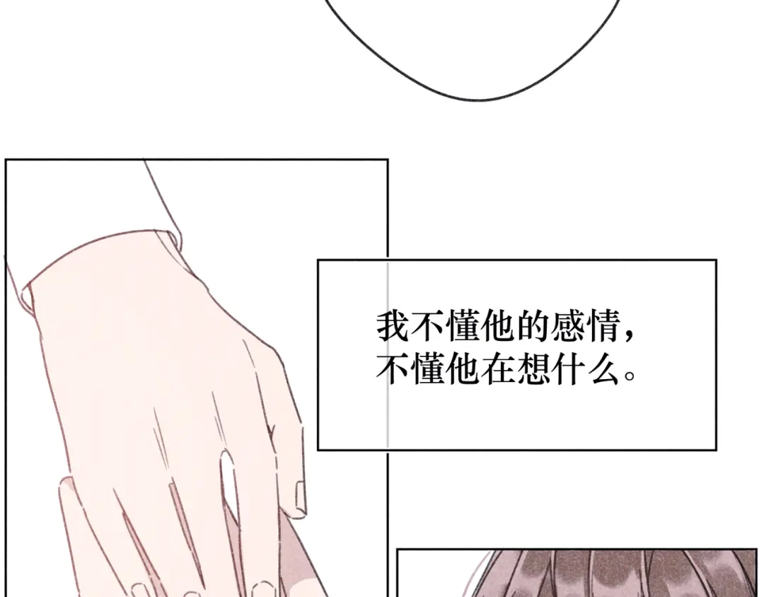如昼 第14话 目光的落脚点 第166页