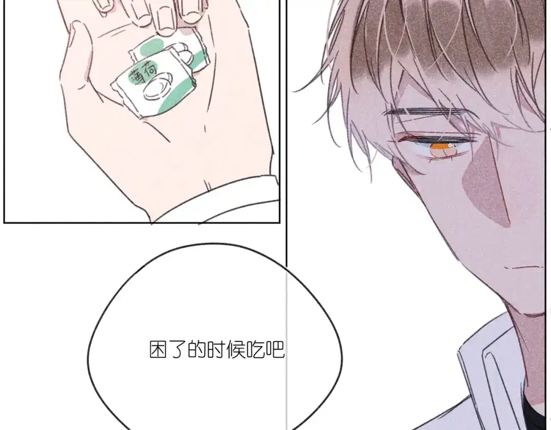 如昼 第14话 目光的落脚点 第167页