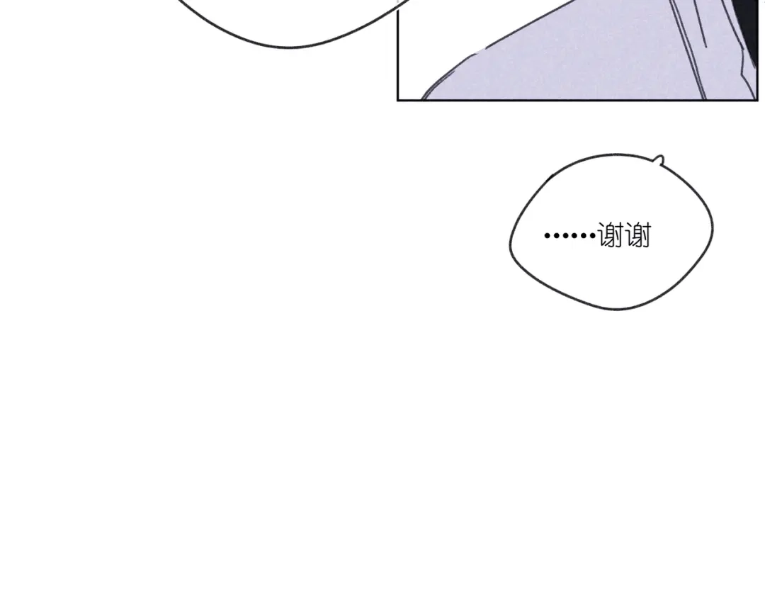 如昼 第14话 目光的落脚点 第168页