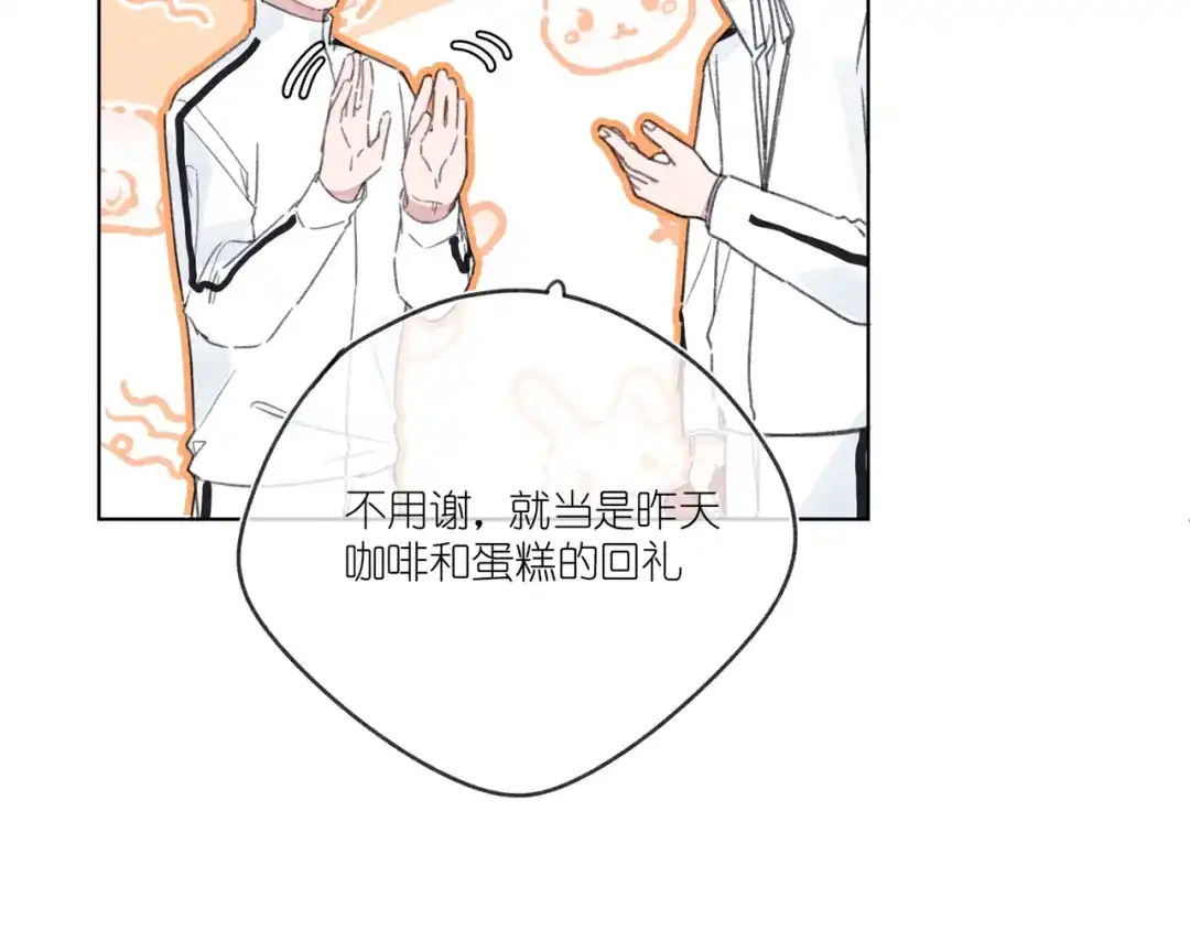 如昼 第14话 目光的落脚点 第170页