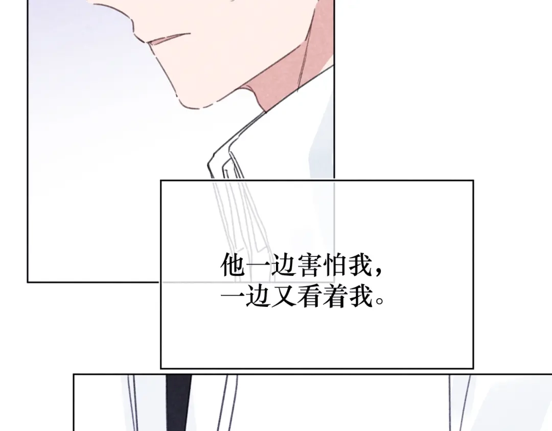 如昼 第14话 目光的落脚点 第172页