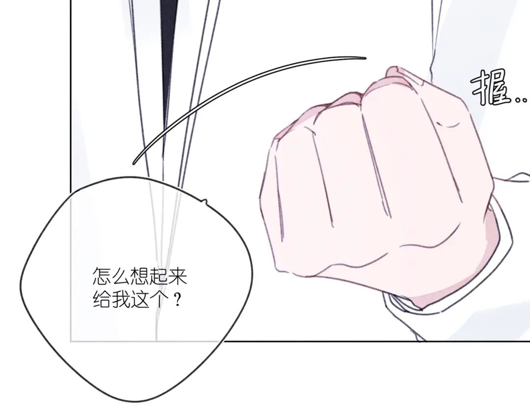 如昼 第14话 目光的落脚点 第173页