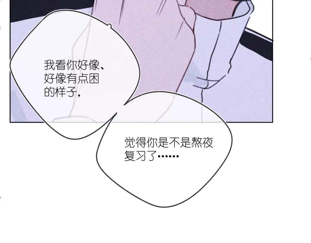 如昼 第14话 目光的落脚点 第176页
