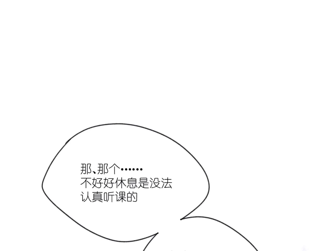 如昼 第14话 目光的落脚点 第177页