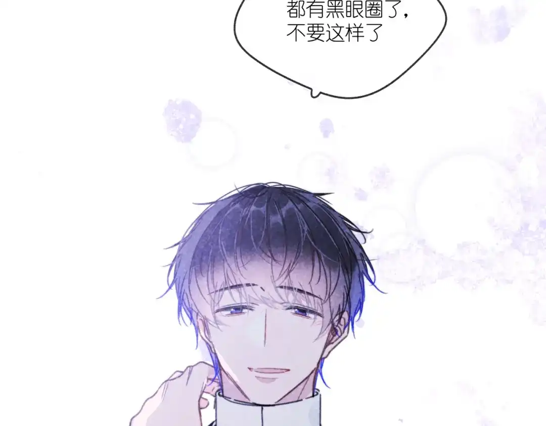 如昼 第14话 目光的落脚点 第178页