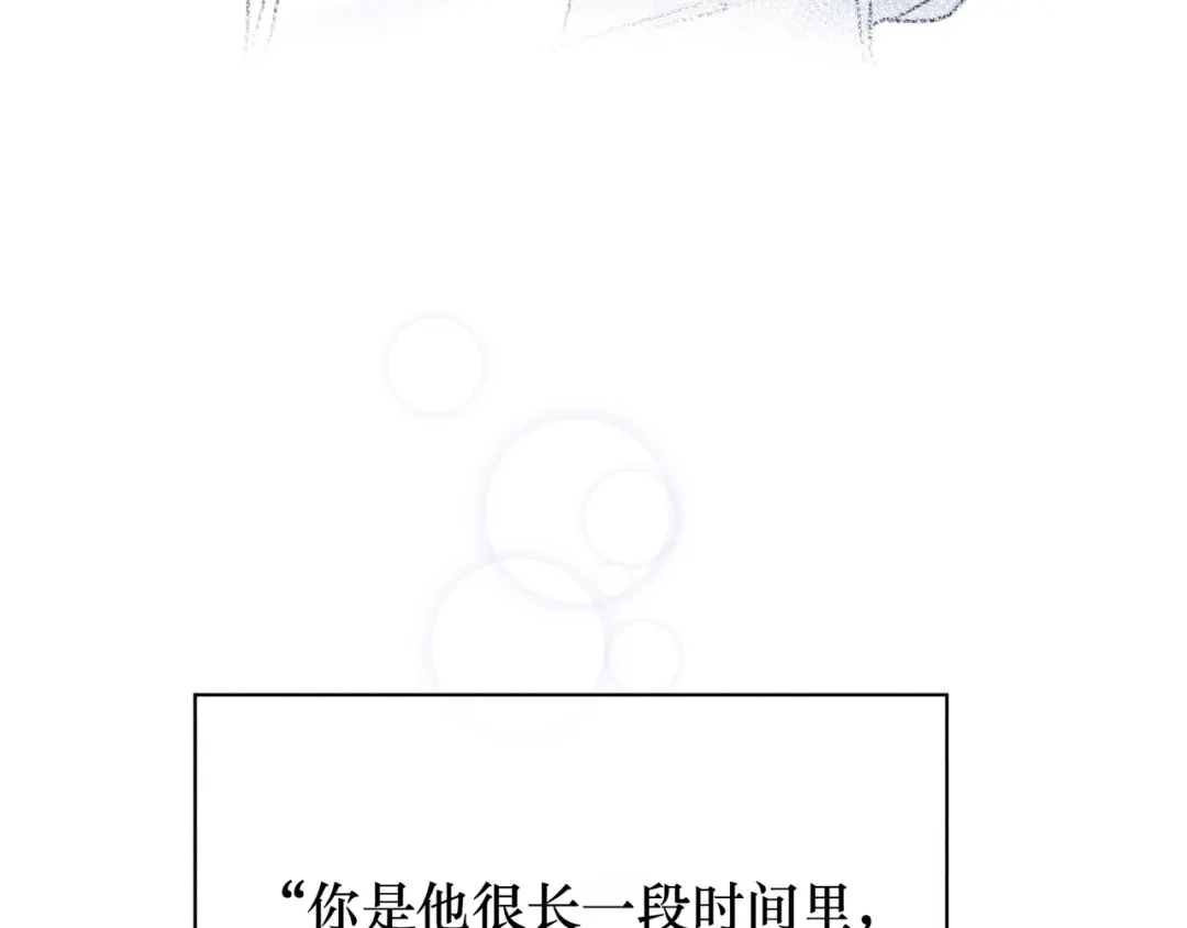 如昼 第14话 目光的落脚点 第180页
