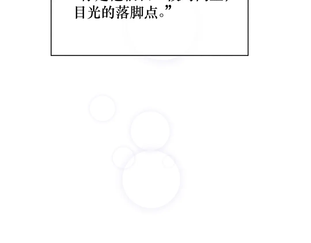 如昼 第14话 目光的落脚点 第181页