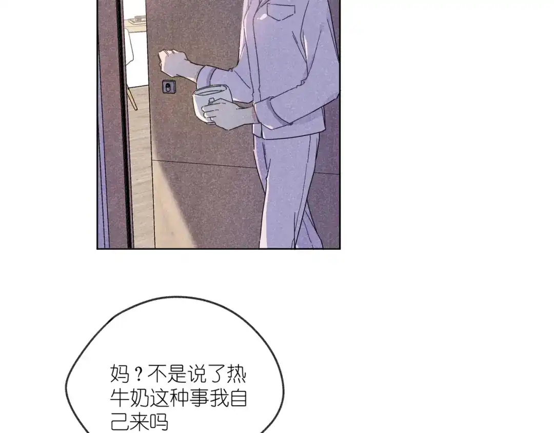 如昼 第14话 目光的落脚点 第2页