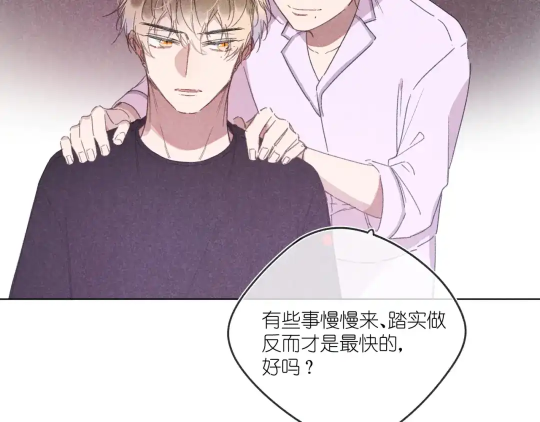 如昼 第14话 目光的落脚点 第21页