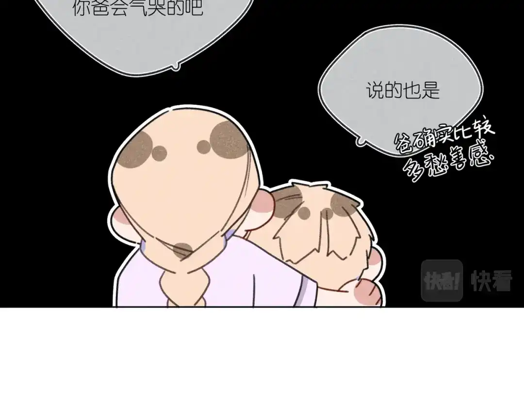 如昼 第14话 目光的落脚点 第24页