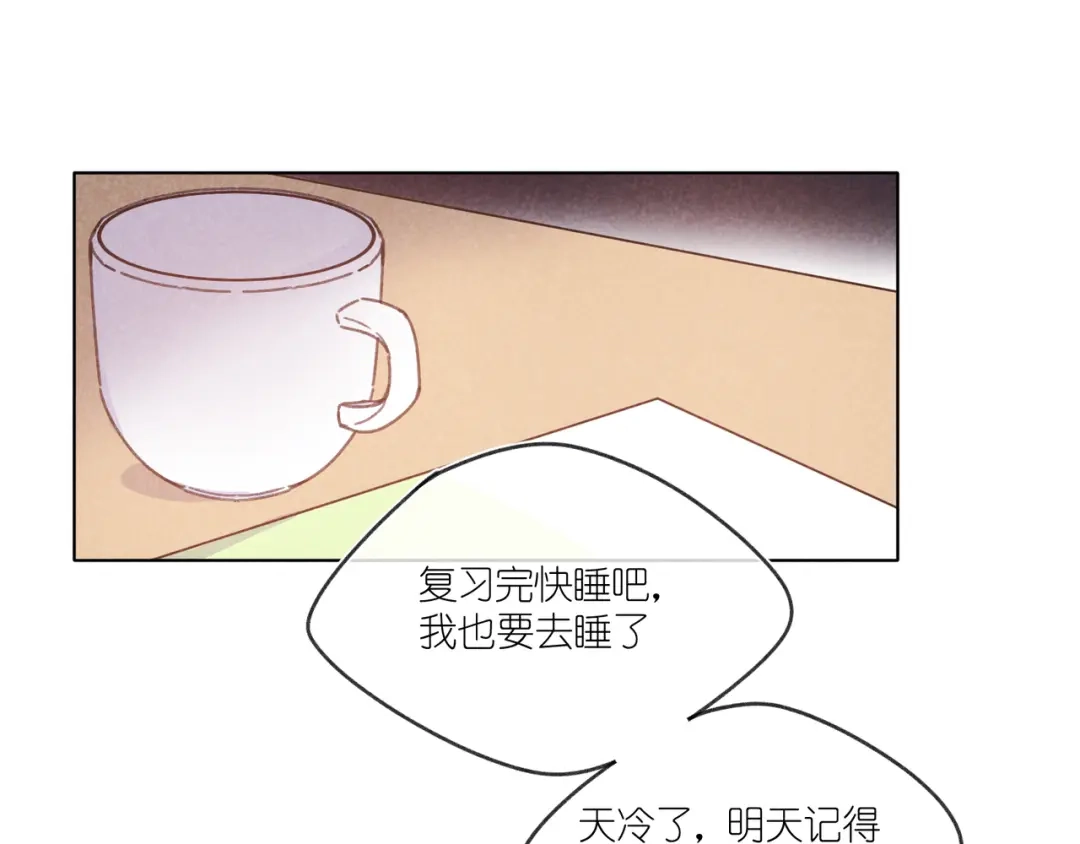 如昼 第14话 目光的落脚点 第25页