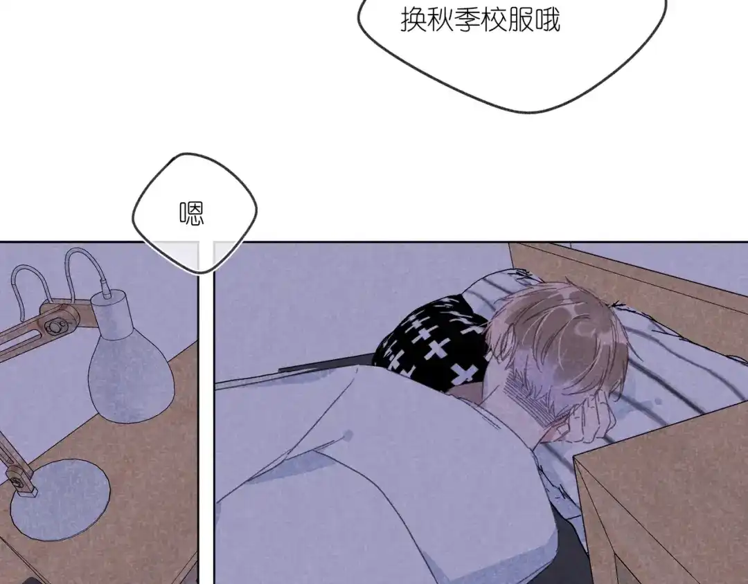 如昼 第14话 目光的落脚点 第26页