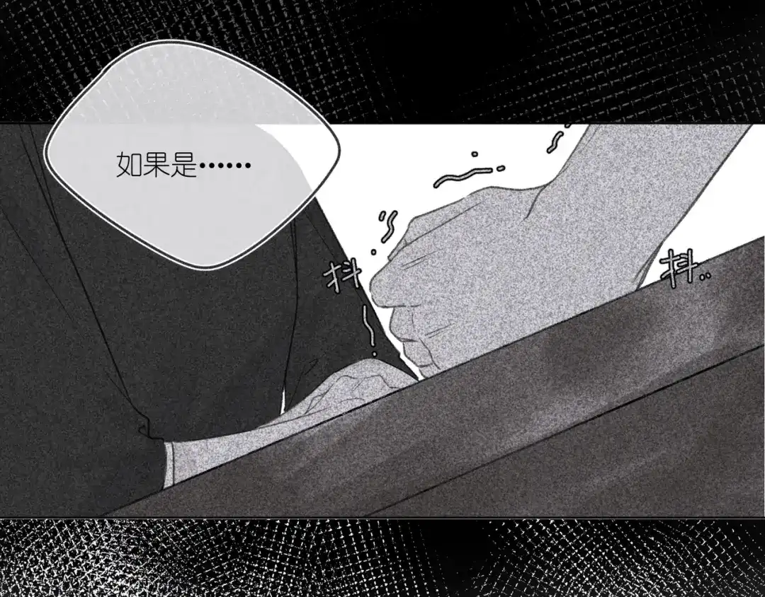 如昼 第14话 目光的落脚点 第30页