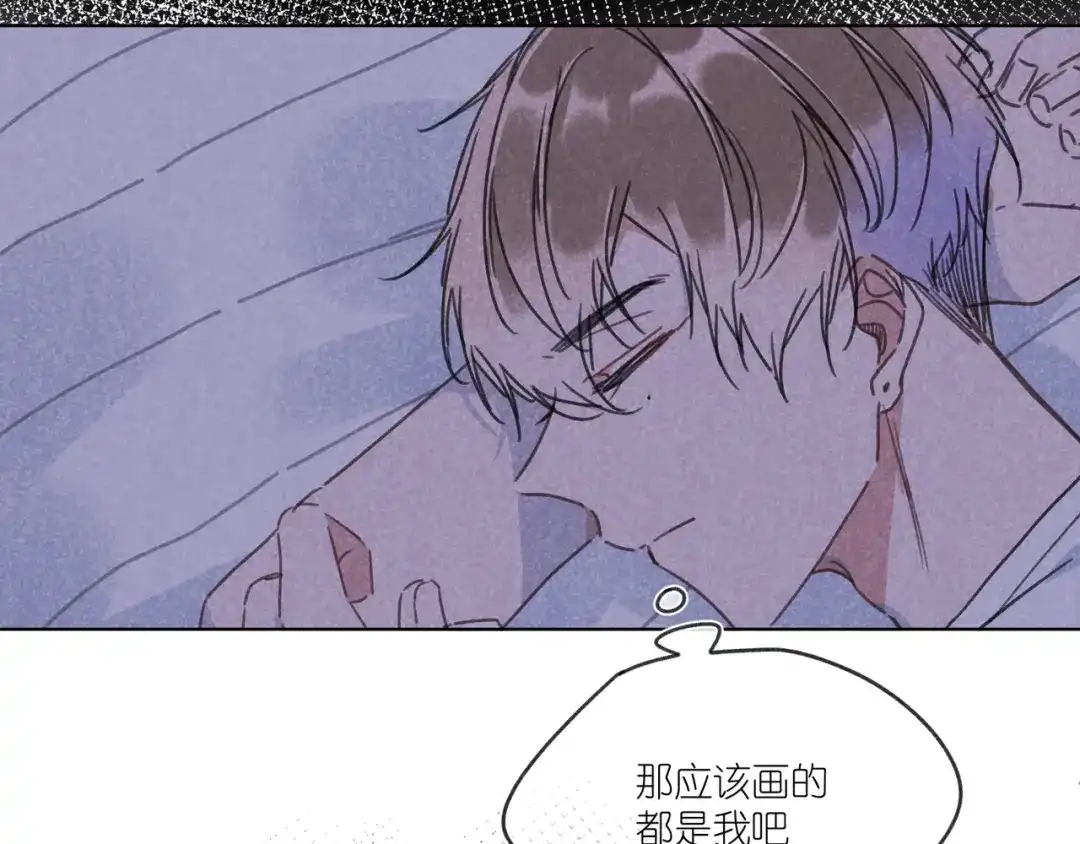 如昼 第14话 目光的落脚点 第31页