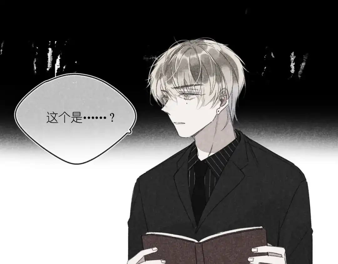 如昼 第14话 目光的落脚点 第37页