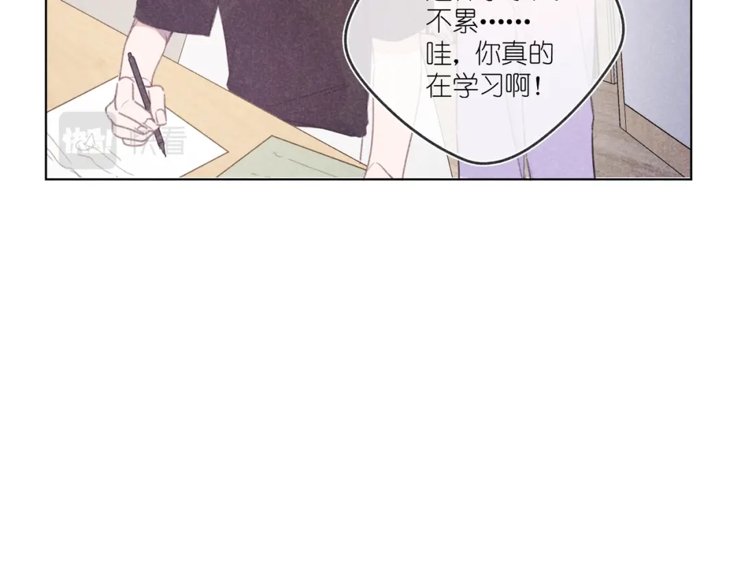 如昼 第14话 目光的落脚点 第4页