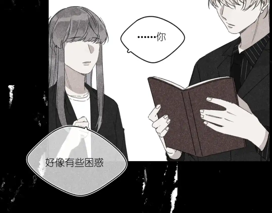 如昼 第14话 目光的落脚点 第41页