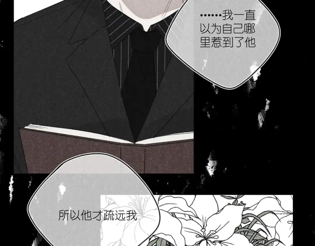 如昼 第14话 目光的落脚点 第43页