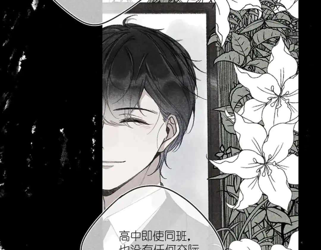 如昼 第14话 目光的落脚点 第44页