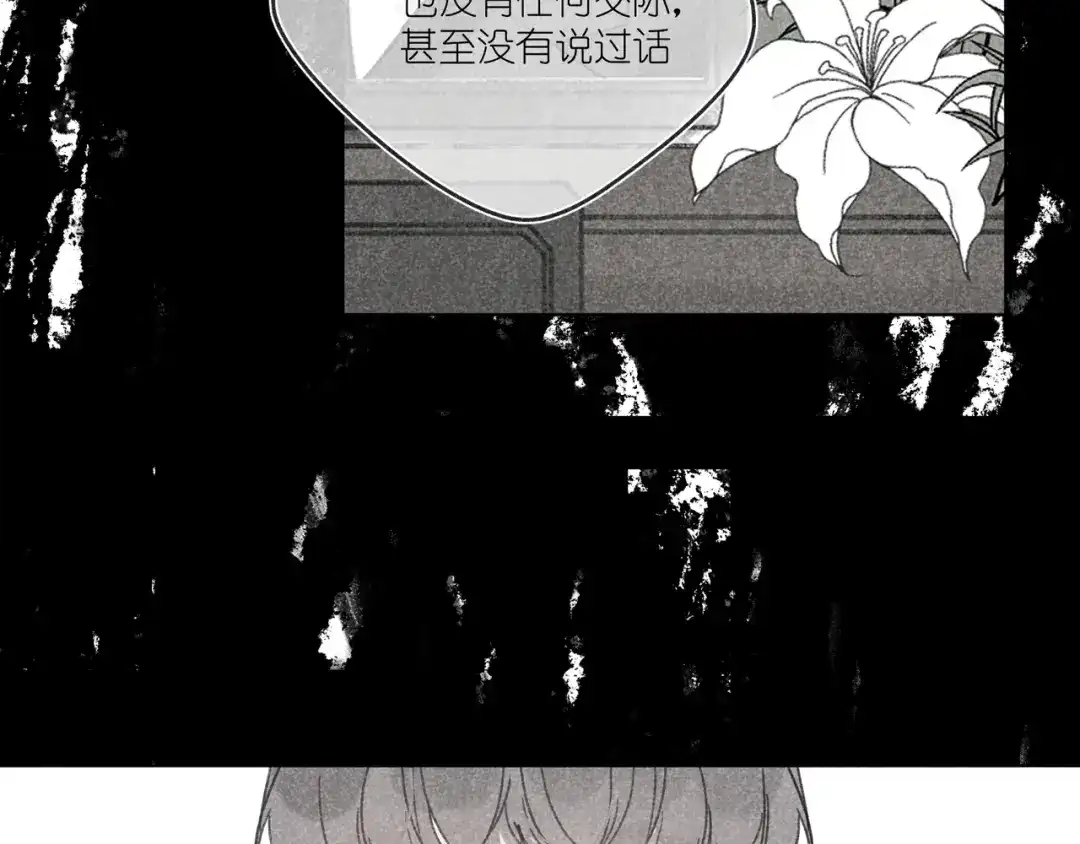 如昼 第14话 目光的落脚点 第45页