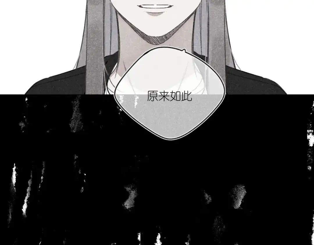 如昼 第14话 目光的落脚点 第47页
