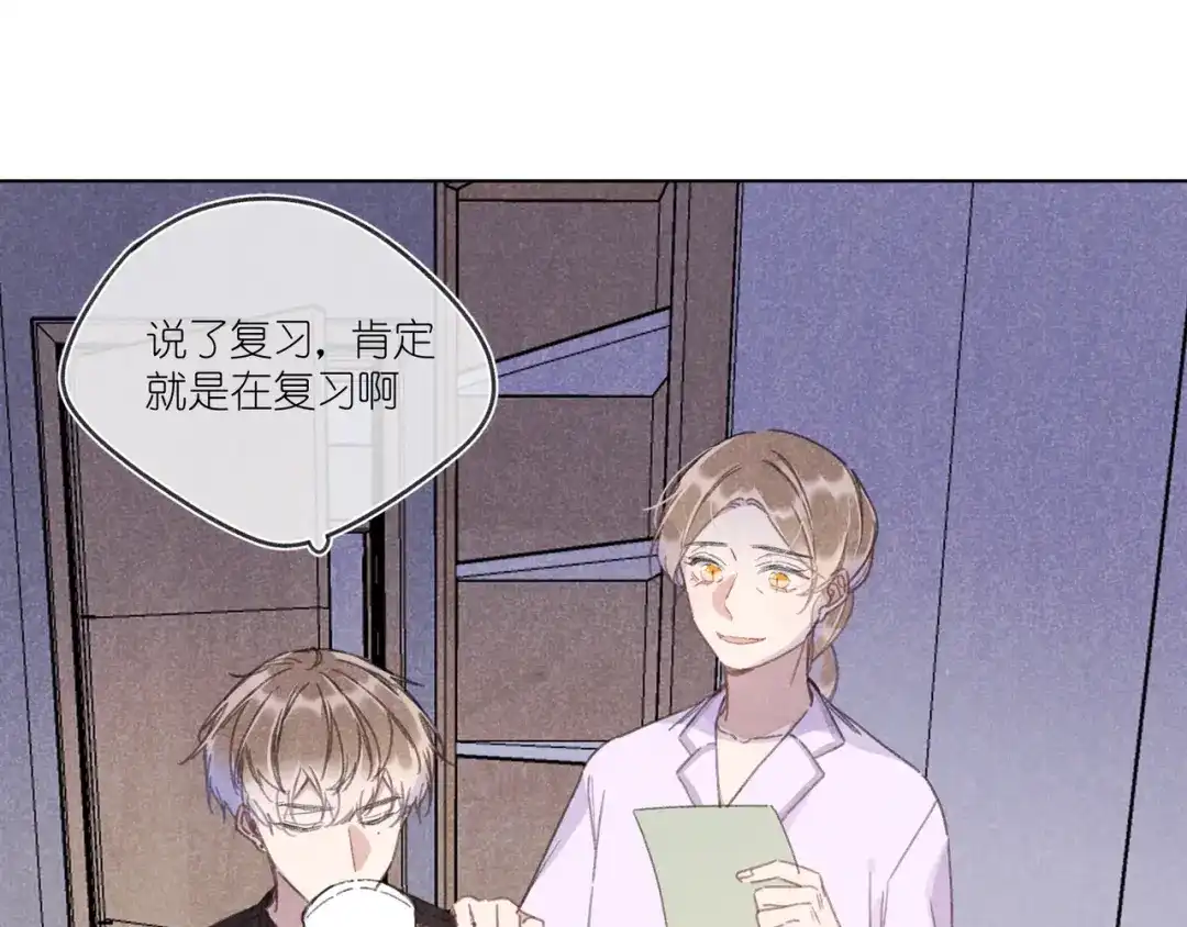 如昼 第14话 目光的落脚点 第5页